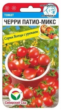 Томат Черри Патио микс