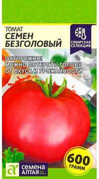 Томат СЕМЕН БЕЗГОЛОВЫЙ