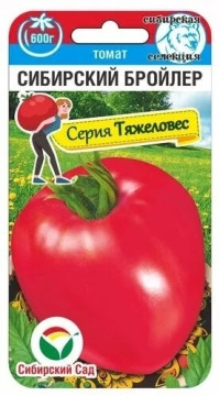 Томат Сибирский Бройлер