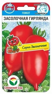 Томат Засолочная гирлянда