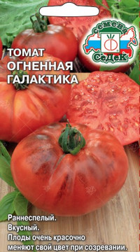 Томат Огненная Галактика