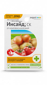 Инсайд, 10 мл