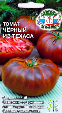 Томат Чёрный из Техаса