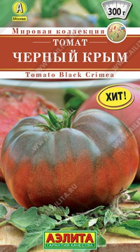 Томат Черный Крым