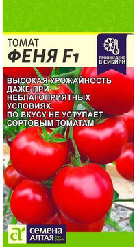 Томат Феня F1