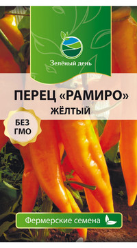 Перец сладкий Рамиро желтый