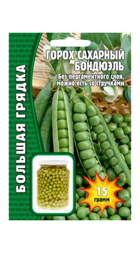 Горох сахарный БОНДЮЭЛЬ