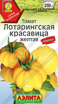 Томат Лотарингская красавица желтая . (Аэлита)