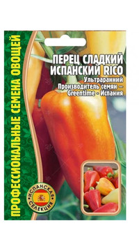 Перец сладкий ИСПАНСКИЙ RICO
