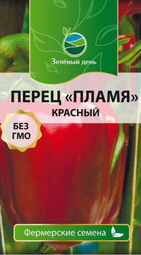 Перец сладкий Красное Пламя