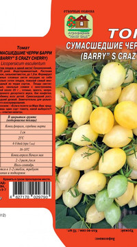 Томат Сумасшедшие Черри Барри