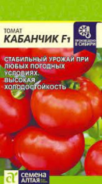 Томат Кабанчик F1