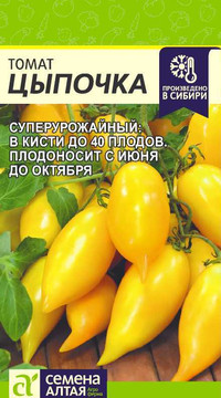 Томат Цыпочка