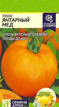 Томат Янтарный мёд