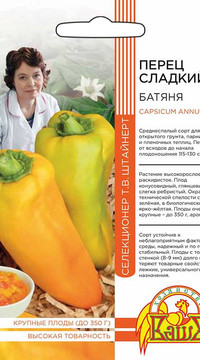 Перец сладкий Батяня