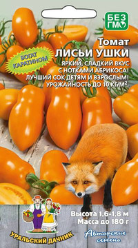 Томат  Лисьи ушки