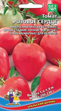 Томат РОЗОВОЕ СЕРДЦЕ