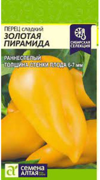 Перец Золотая Пирамида