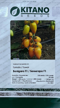 Томат «Бенигара» (KS 1430) F1 (россыпь)