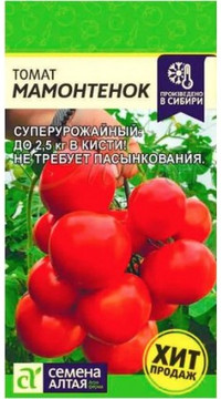 Томат Мамонтенок