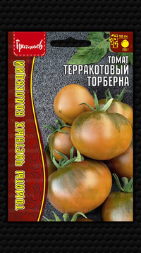 Томат Терракотовый Торберна