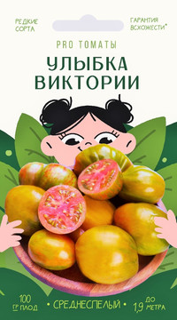 Томат Улыбка Виктории