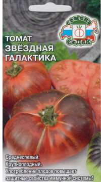 Томат Звездная Галактика