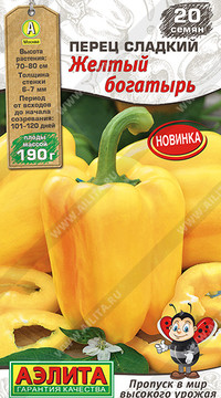 Перец сладкий Желтый богатырь