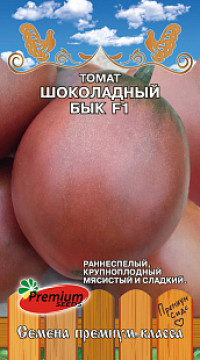 Томат Шоколадный бык F1