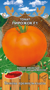 Томат Пирожок F1