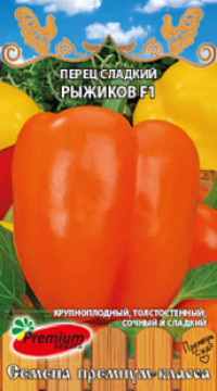 Перец сладкий Рыжиков F1