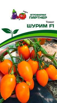 Томат Шурим F1