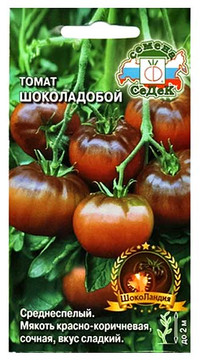 Томат Шоколадобой