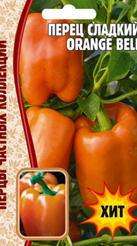 Перец сладкий Orange Bell
