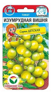 Томат Изумрудная вишня
