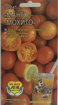 Томат Манго Мохито