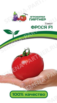 Томат Фрося F1