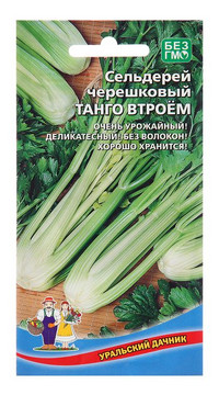 Сельдерей черешковый Танго втроем