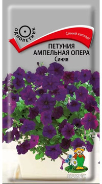 Петуния каскадная Опера Синяя