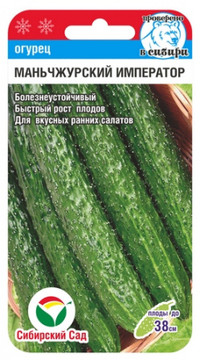 Огурец Маньчжурский император