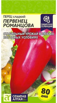 Перец сладкий Первенец Романцова