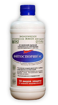 Фитоспорин-АС – 0,5 л
