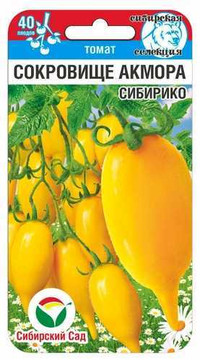 Томат Сокровище Акмора