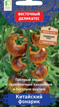 Томат Китайский фонарик
