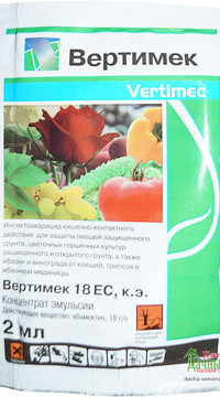 Вертимек 2 мл.