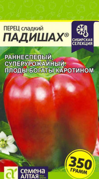 Перец Падишах