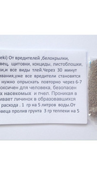 ТЕППЕКИ, ВДГ 2 гр