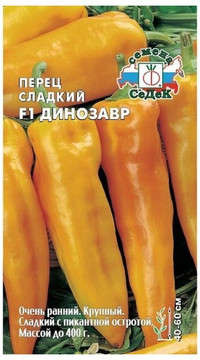 Перец Динозавр F1