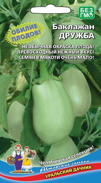 Баклажан Дружба