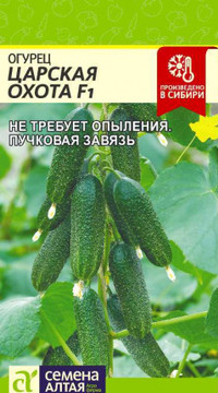 Огурец Царская охота F1